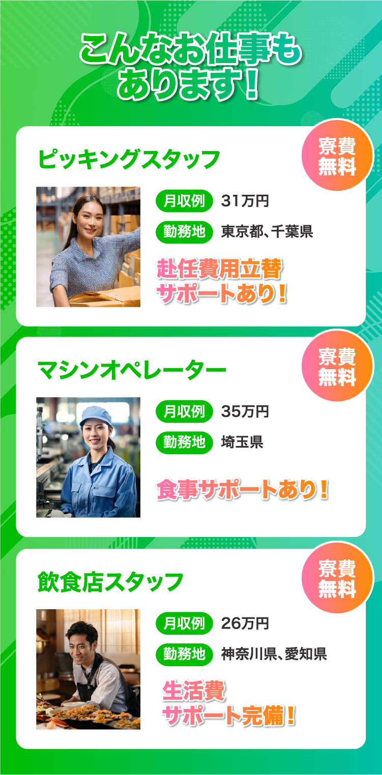 jobs